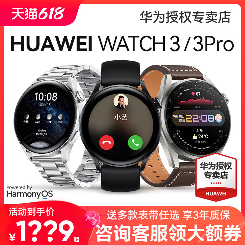 【咨询领大券】华为esim 4g huawei手表 华为乐之途智能手表