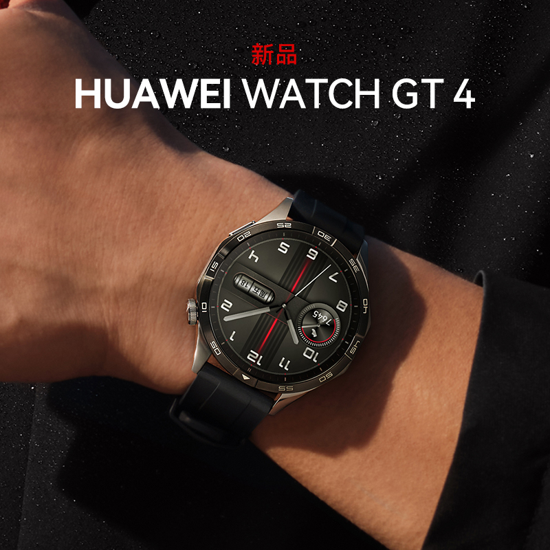 【新品】华为手表WATCH GT4运动智能电话手表心脏早搏房颤血氧检测健康提醒蓝牙商务男女手环官方旗舰款46mm-图0