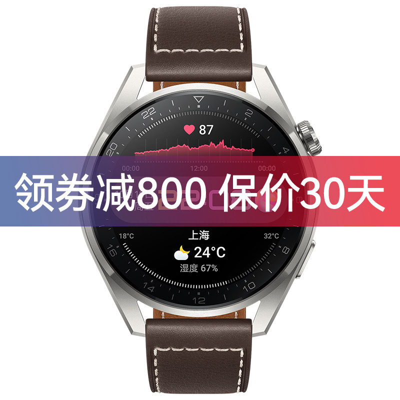 【咨询领大券!】华为手表智能手环 华为乐之途智能手表