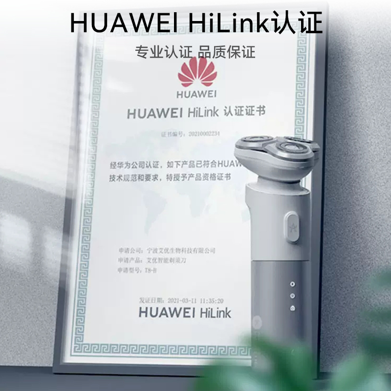 HUAWEIHiLink艾优电动剃须刀男士智能刮胡刀礼盒送男友2024推荐款 - 图3