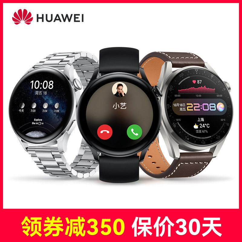 【咨询领大券】华为esim 4g huawei手表 华为乐之途智能手表