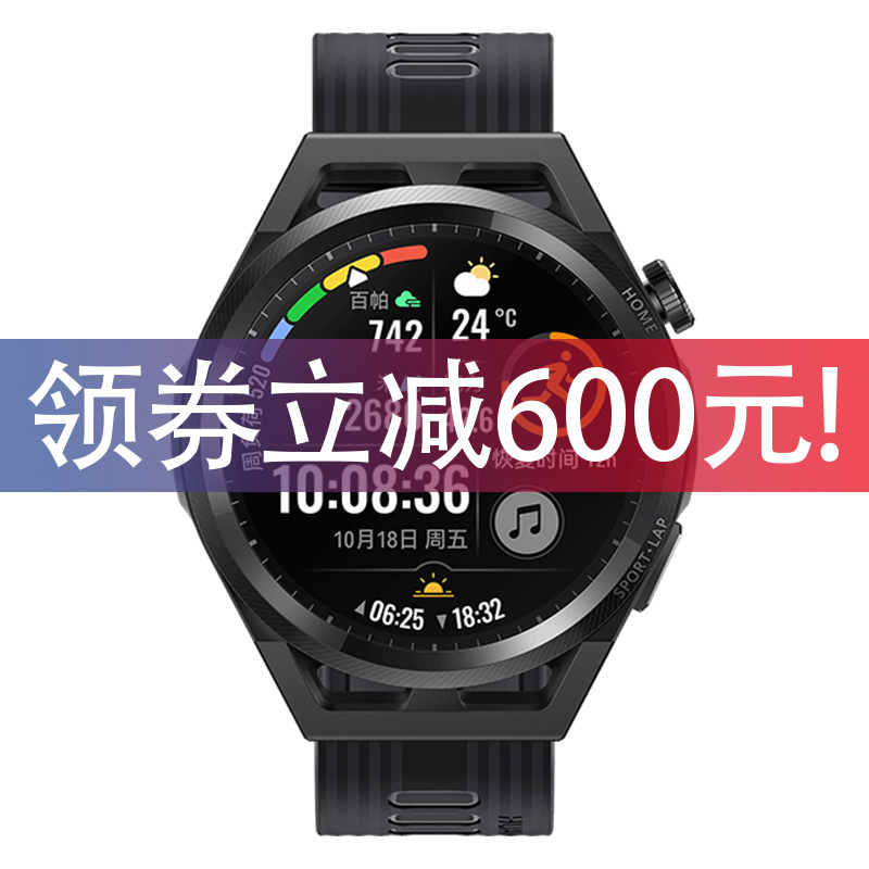 【立减1239元】华为心率监测智能手表 华为乐之途智能手表