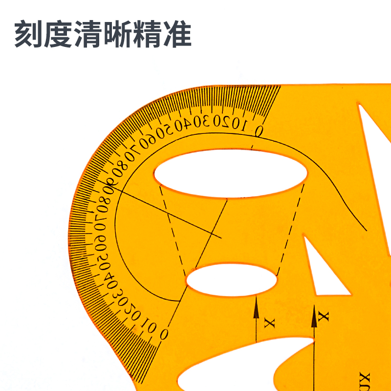 函数几何尺多功能尺子中学生数学作图尺大象尺高中生椭圆尺模板尺-图1