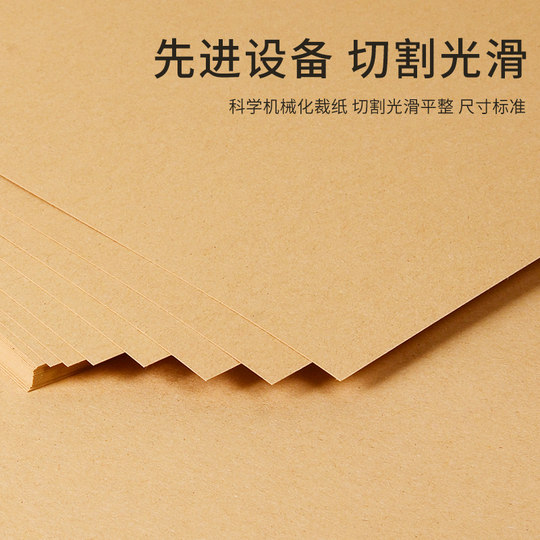 Kraft paper Zhaixiaoxian paper printing paper thickened hard cardboard