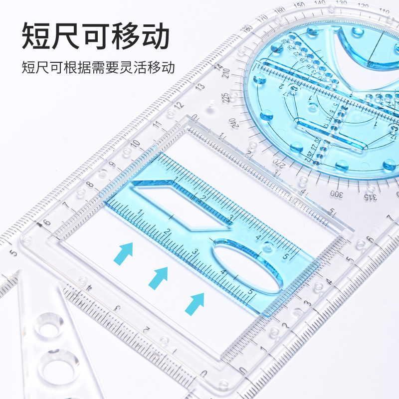 多功能尺子小学生专用绘图尺可旋转函数几何图形尺画圆神器模板尺 - 图3