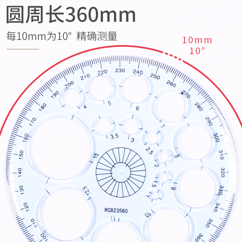 宅小仙全圆量角器画圆模板尺学生高精度测量圆弧半圆角度尺绘画尺 - 图3