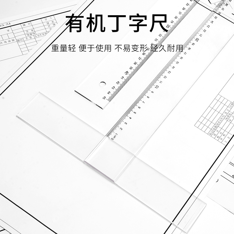 宅小仙丁字尺机械工程土木绘图尺子制图专用T型尺学生画图尺直尺 - 图0