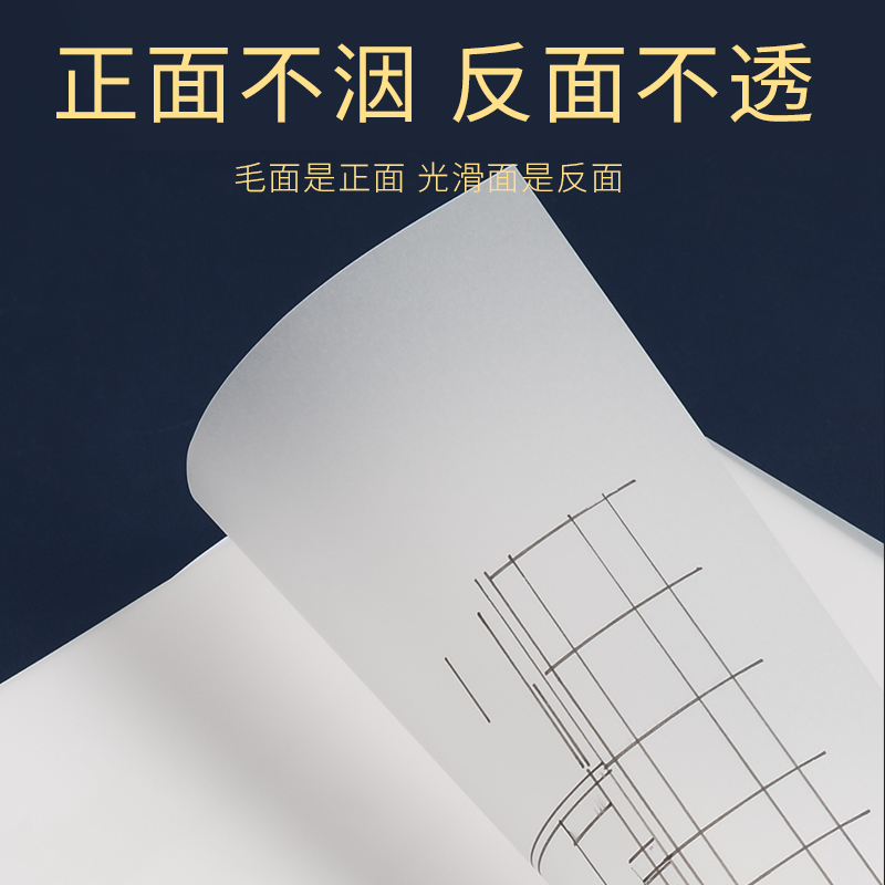 宅小仙硫酸纸a4临摹纸透明纸拷贝纸描图字帖a3硬笔书法纸草图纸 - 图2