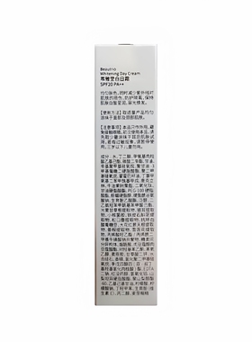 无限极萃雅莹白日霜美白去黄保湿控油淡斑提亮肤色晒后修护正品