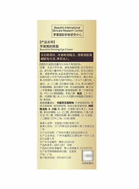 无限极萃雅菁颜眼霜无痕滋润保湿淡化细纹紧致抗皱松弛提亮正品