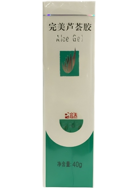 完美芦荟胶优惠套装40g正品专卖舒缓淡痘印控油保湿补水面霜10支