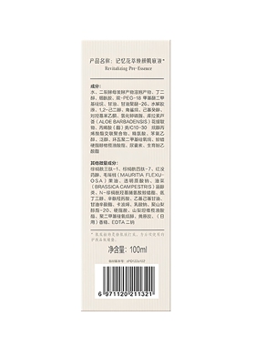 完美记忆花萃焕颜肌底液舒缓