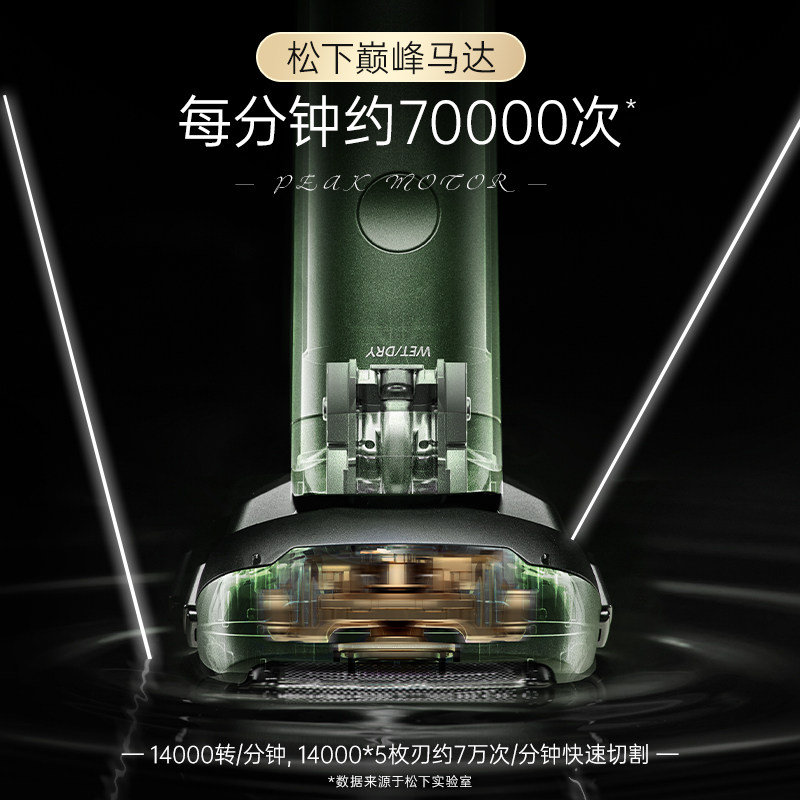 松下五刀头大小锤子往复式刮胡刀 松下男士个人护理剃须刀