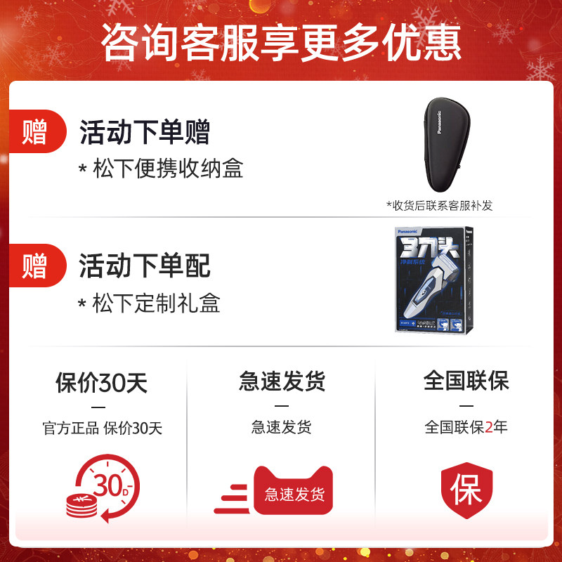 松下往复式电动男士官方刮胡子刀 松下男士个人护理剃须刀