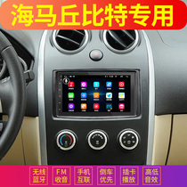 Sea Marchubits Special On-board GPS Navigation MP5 Player Reversing Image Car MP43 Card Radio