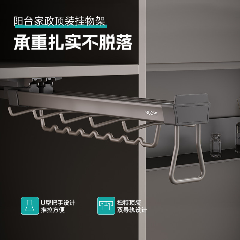 诺米洗衣机抽拉晾衣架阳台家政收纳衣柜柜内反弹伸缩裤架内置滑轨,淘宝优惠券,粉丝福利购,淘宝优惠卷