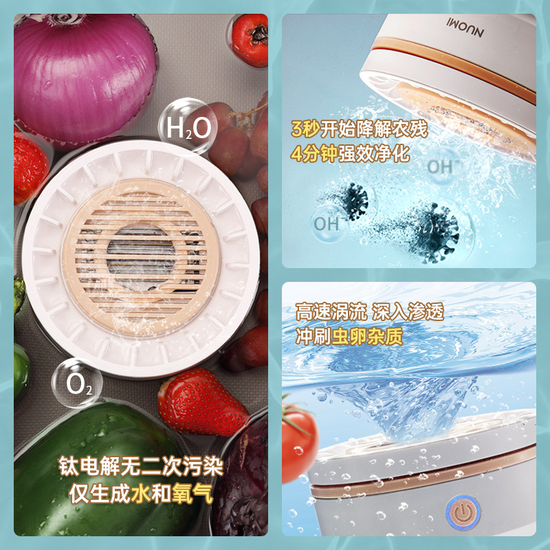 NUOMI诺米家用无线果蔬清洗机洗菜机自动清洗除菌除农残蔬菜神器,淘宝优惠券,粉丝福利购,淘宝优惠卷