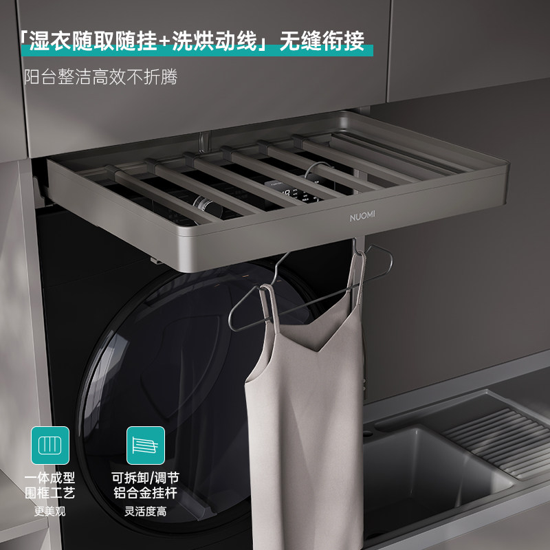 诺米洗衣机抽拉晾衣架阳台家政收纳衣柜柜内反弹伸缩裤架内置滑轨,淘宝优惠券,粉丝福利购,淘宝优惠卷