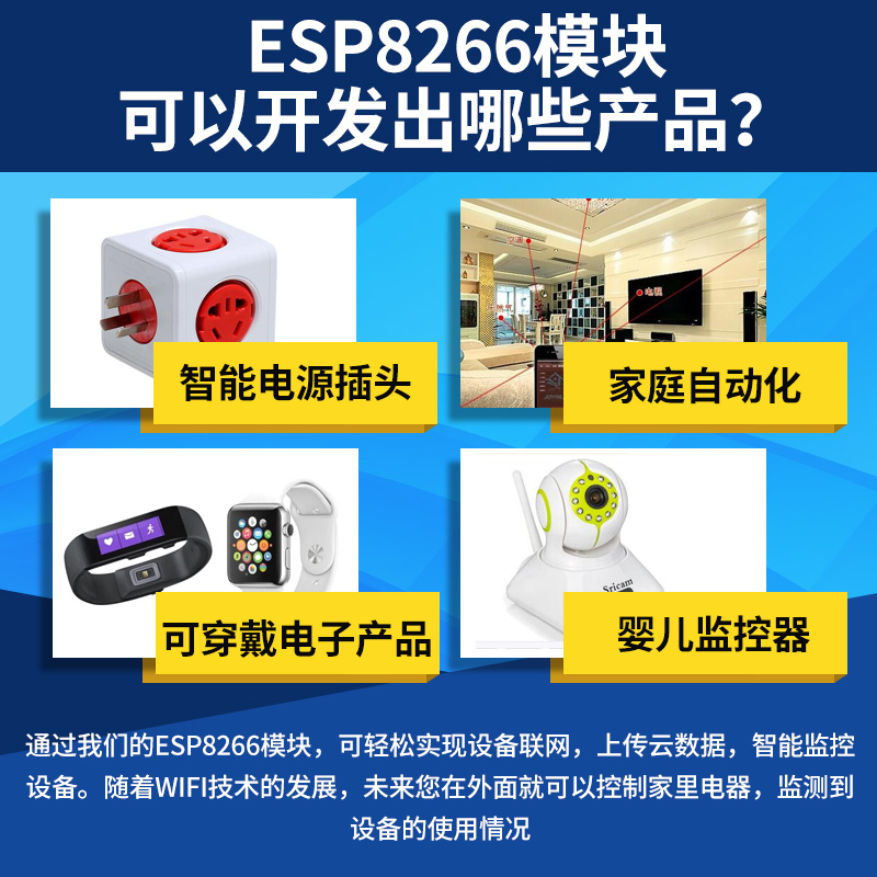 esp8266-01串口WIFI模块 远程无线控制物联网开发 无线收发模块 - 图1