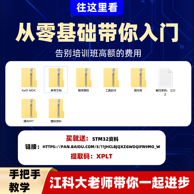 江科大STM32开发板套件STM32单片机最小系统板面包板入门江协科技-图2