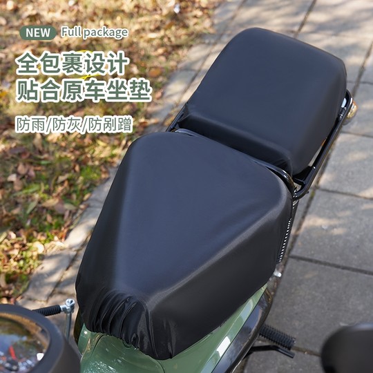 适用于幼兽CC110坐垫套四季款防雨坐垫套速干透气坐垫套改装配件