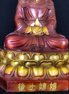後后娘娘摆件纯铜地母元君九凤后土夫人家用供养佛像大地之母黄铜