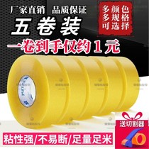 Transparent adhesive tape High viscosity powerful sealing case adhesive tape whole box express packing rubberized rubberized rubber-coated adhesive paper explosion