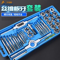 Screw tapping plate tooth screw tapping combined suit manual sleeve wire tool tapping drill bit opener wrench screw thread tapping machine