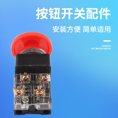 天得TEND急停按钮开关RESET紧急6A250V常闭RE-30蘑菇头自锁TBK-25 - 图2