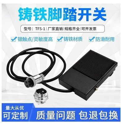 泰得脚踏开关脚踩式自复位自锁电控TFS-01 1 2 3 201 402 105 302 - 图0