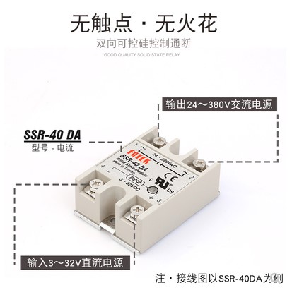 阳明FOTEK三相380V直流控交流220V固体40a单相固态继电器SSR 40DA - 图1