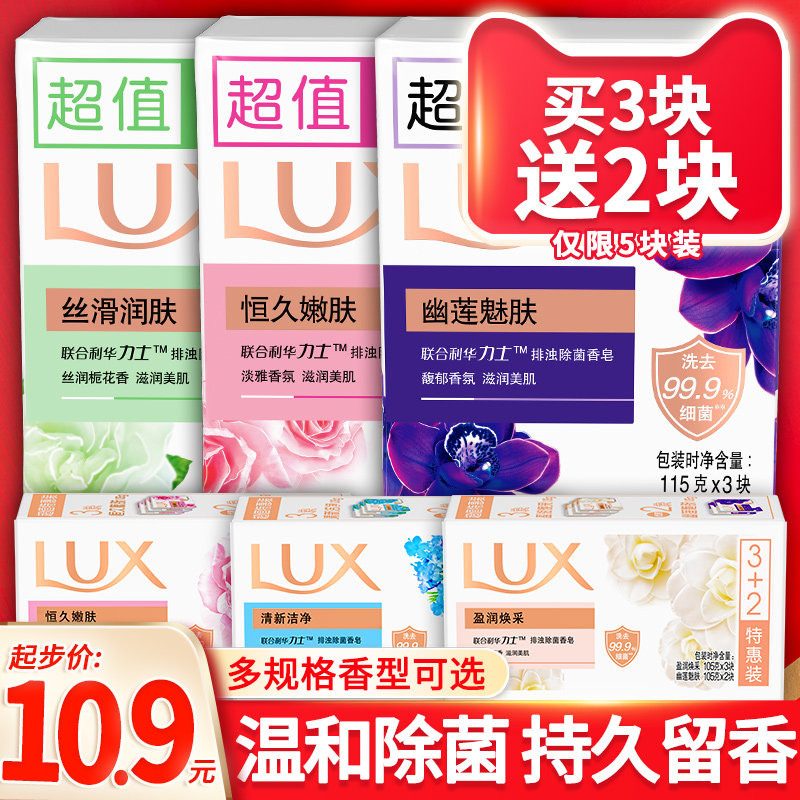 力士香皂正品官方品牌精油沐浴洗面 骏骐居家日用香皂