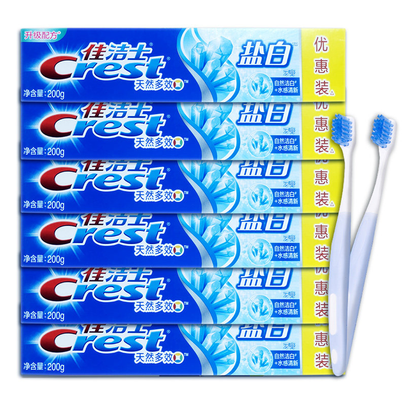 佳洁士盐白旗舰店官方正品口腔清洁 骏骐居家日用牙膏