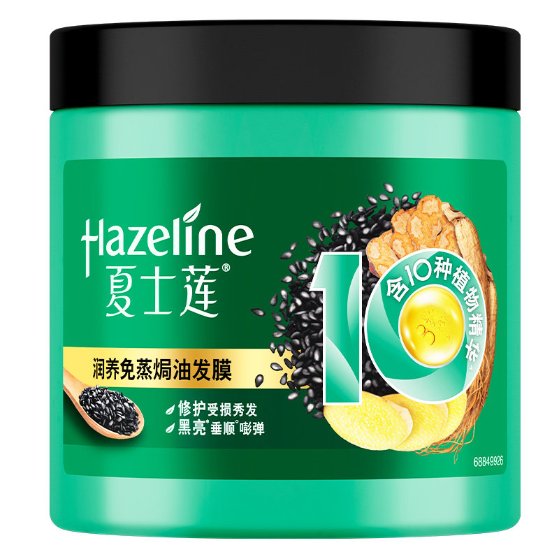 夏士莲发膜烫染修复干枯护发素 骏骐居家日用发膜/护发产品