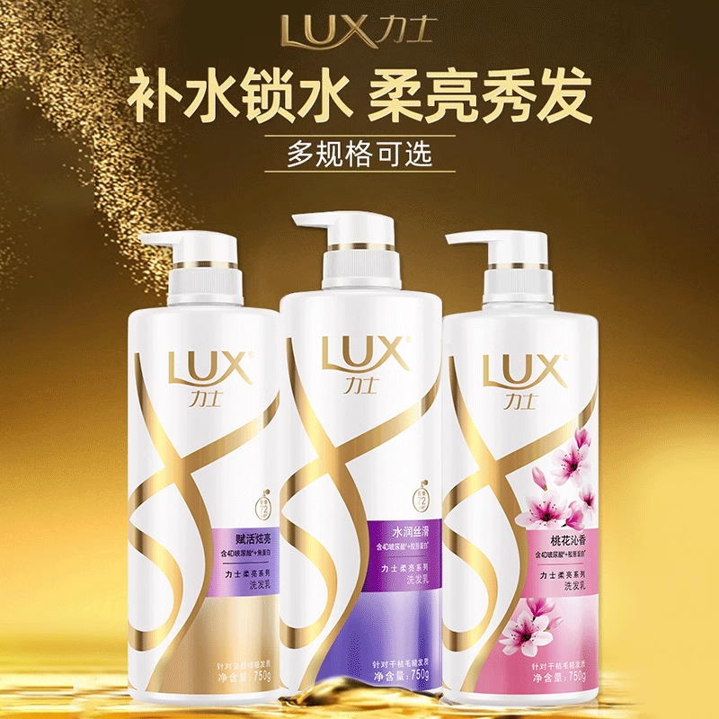 力士洗发水沐浴露乳套装洗头膏男女士持久留香型滋润官方正品牌店