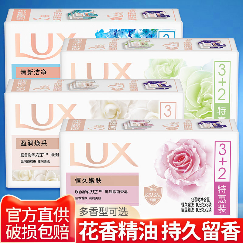 力士香味持久洗脸男女士沐浴肥皂 骏骐居家日用香皂