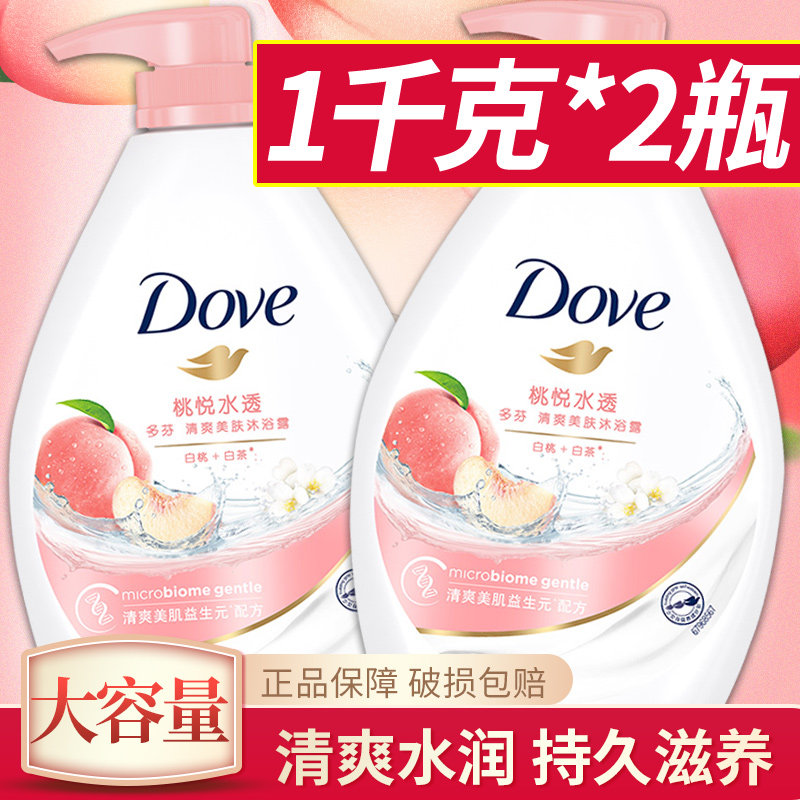 dove沐浴露液乳水蜜桃持久留香官方 骏骐居家日用沐浴露