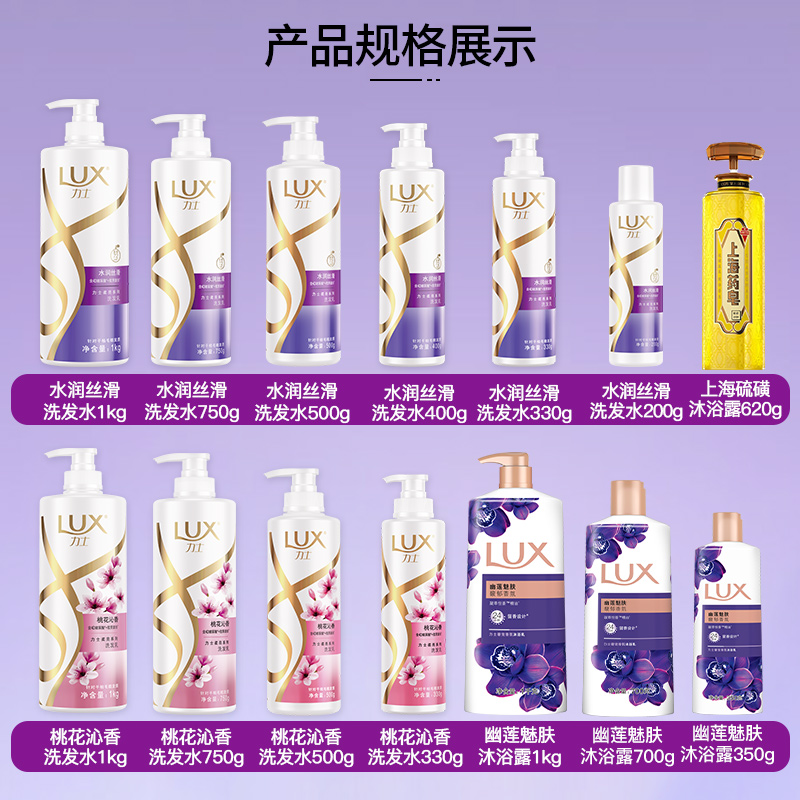 力士二合一套装洗头膏男士沐浴露 骏骐居家日用洗发水