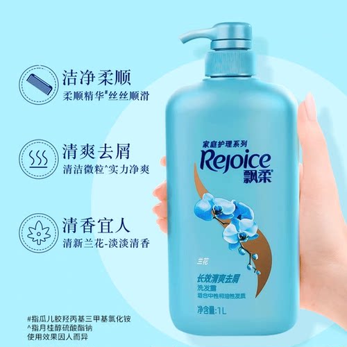 飘柔洗发水液沐浴露套装二合一正品牌官方店洗头膏男女士去止屑痒 - 图0