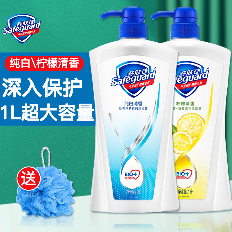 舒肤佳乳液男女士家庭装正品沐浴露 骏骐居家日用沐浴露