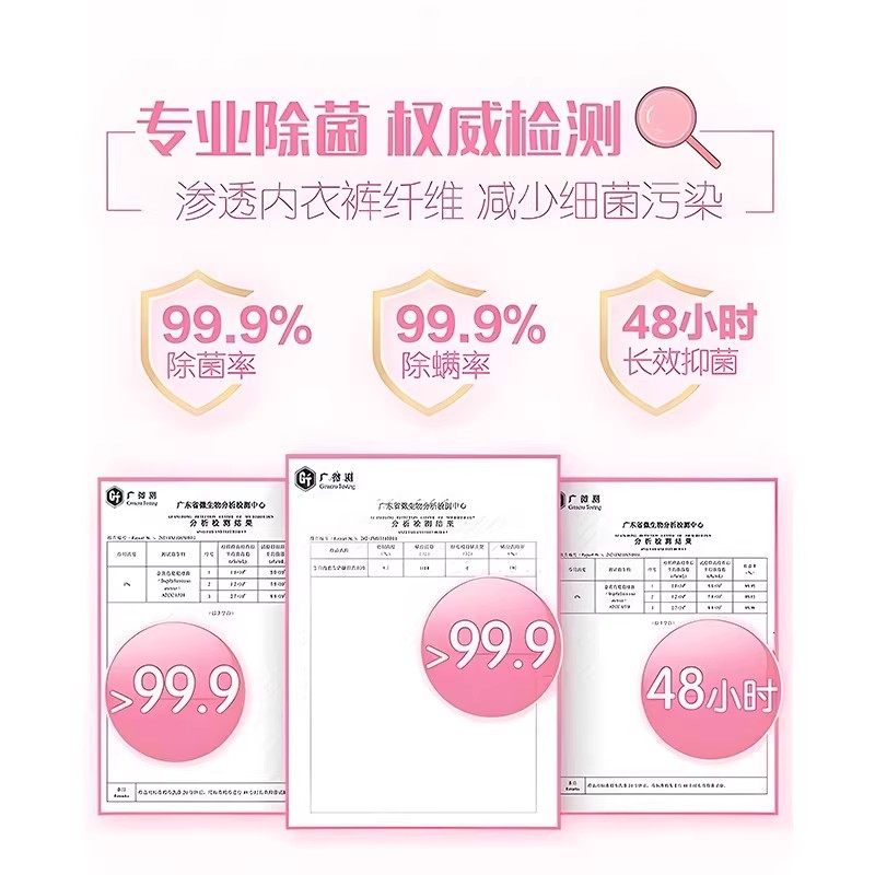 立白内衣洗衣液内裤清洗液洗内衣内裤专用抑菌除螨官方旗舰店正品,淘宝优惠券,粉丝福利购,淘宝优惠卷