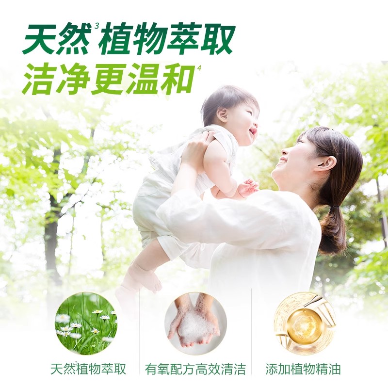 威露士洗衣液官方旗舰店正品持久留香72小时香水男士家用整箱批发 - 图2