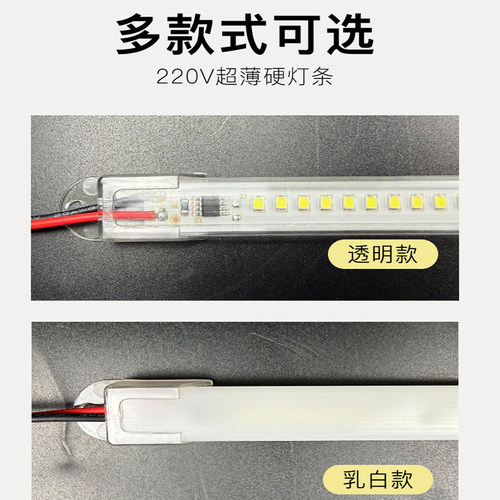 灯带led硬灯条220v长条灯展示柜子超市货架专用超薄一字发光灯管 - 图3