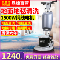 Keummy Cleaning Carpet Cleaner Hotel Special Wash Ground Brushed Ground Machine Hand-Push Type Commercial Ground Cleaner