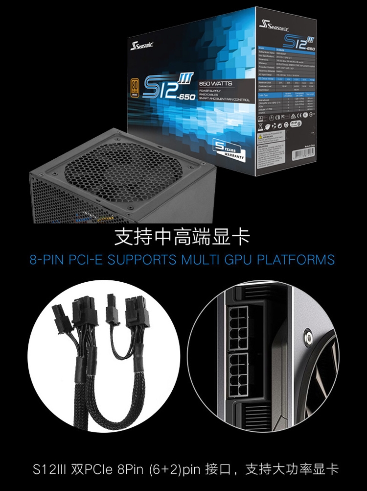 海韵S12III-550W 650W 500W 600W铜牌A12白牌台式机电源非全模组-图3