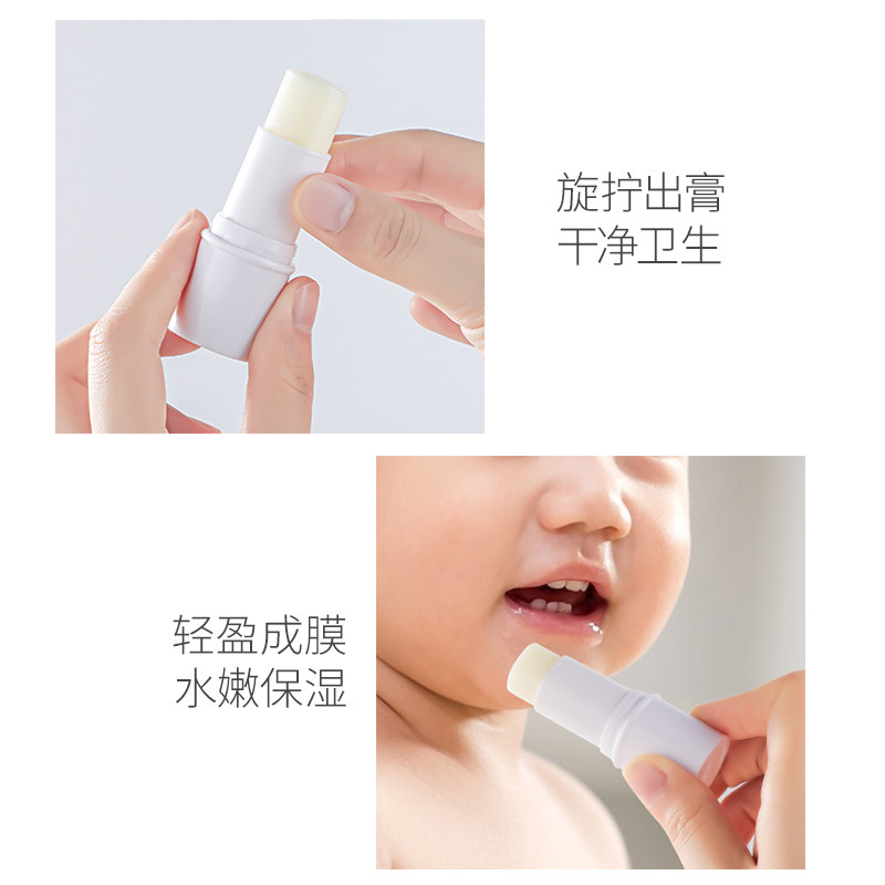 澳兰黛婴儿唇周膏口水膏儿童口欲期宝宝专用保湿滋润防干裂舒缓棒,淘宝优惠券,粉丝福利购,淘宝优惠卷