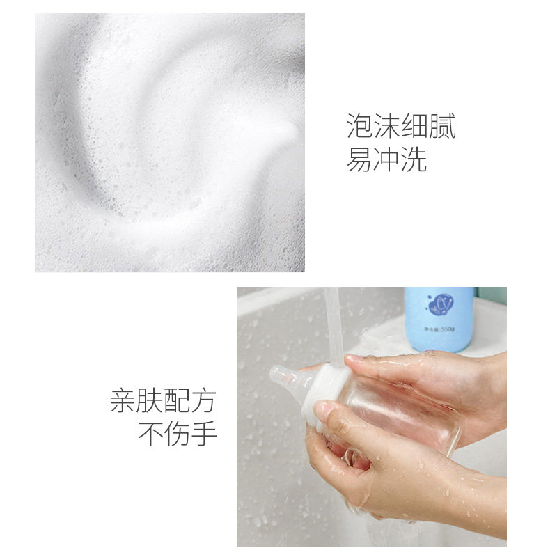 澳兰黛奶瓶清洗剂果蔬清洁剂婴儿洗奶瓶清洗液宝宝专用玩具洗洁精,淘宝优惠券,粉丝福利购,淘宝优惠卷