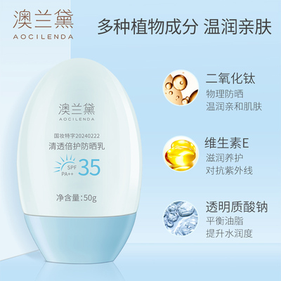 澳兰黛准妈妈防晒霜热销16万支