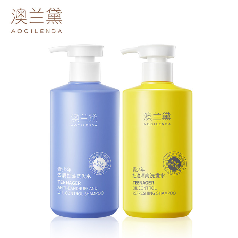 澳兰黛青少年去屑洗发水儿童专用男女孩青春期控油蓬松止痒清爽