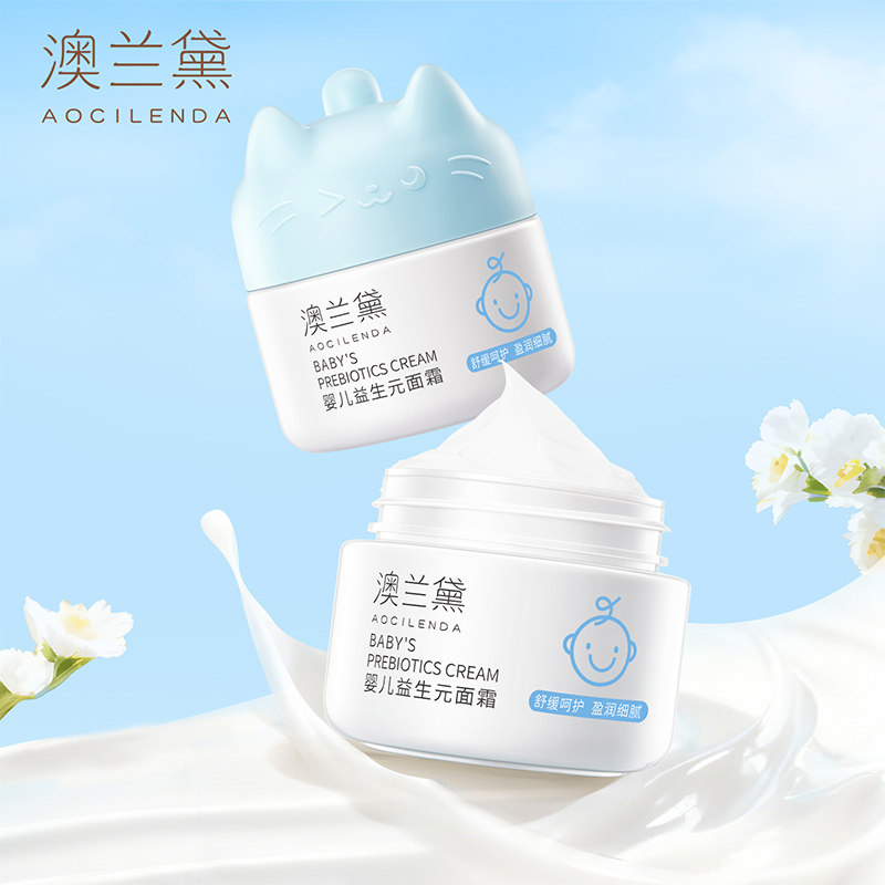 澳兰黛婴儿益生元面霜儿童舒缓保湿补水滋润宝宝霜润肤乳正品